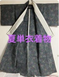 夏の単衣着物　多摩紬　シボ有り 夏の単衣着物 多摩紬 シボ有り - メルカリ