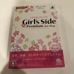 新品 PSP 初回限定版ときめきメモリアルGS Premium 3rdStory