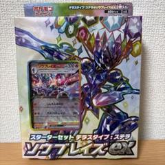 Amazon.co.jp: ポケカ SVLS 006/022 ソウブレイズex 炎