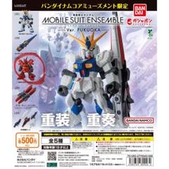 F*r様 機動戦士ガンダムMSE ver 福岡5点セット　ロングレンジ・フィン・ 2025年最新】モビルスーツアンサンブル 福岡の人気アイテム