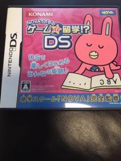 NOVAうさぎのゲームde留学!？DS