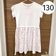 すみっコぐらし ワンピース 130cm