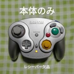 2025年最新】ウェーブバード レシーバーの人気アイテム - メルカリ