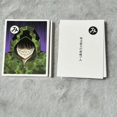 Amazon | ○○の主役は我々だ! 名言かるた | かるた | おもちゃ