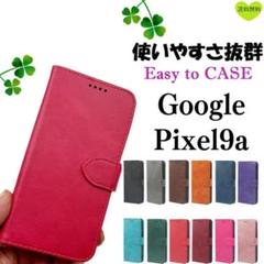 【特価】Google Pixel9a グーグル 手帳型 ケース ローズレッド