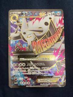 ポケモン - ボスゴドラEX SR XY5 はがねずつき レイジングハンマー 2枚 ボスゴドラEX | ポケモンカードゲーム公式ホームページ