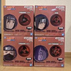 NARUTO-ナルト- 疾風伝 写輪眼ルームライト　全4種セット　コンプ