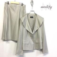 美品 modify スーツ2点セット