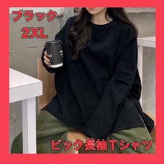 長袖Tシャツ レディース Tシャツ 長袖 無地 黒Tシャツ2XLサイズ