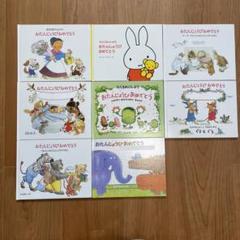 最新作 おたんじょうびおめでとう こどものとも社 福音館書店 絵本 絵本・児童書
