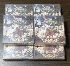 ポケモンカード　クレイバースト　6ボックス　シュリンクなし 楽天市場】【シュリンク付BOX】ポケモンカードゲーム