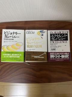 2025年最新】ビジョナリーカンパニー セットの人気アイテム