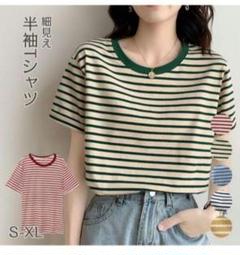ストライプ 半袖クルーネックTシャツ 　Ｌサイズ