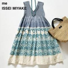 美品❋me ISSEY MIYAKE 刺繍 伸縮加工 リネン混 総柄 ワンピース