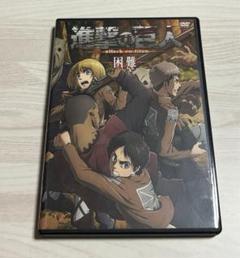 進撃の巨人 Ova Netflix 進撃の巨人 DVD OVA ODA 8本セット