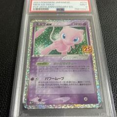 2025年最新】ミュウex 25th psa10の人気アイテム - メルカリ