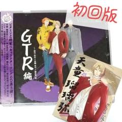 「ビタミンZ」キャラクターソングCD GTR編