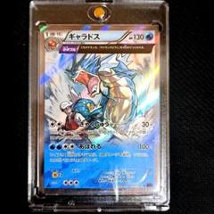 ポケカ ギャラドス θダブル 1st edition 1ED XY7