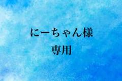 なにわのにわ in ASIA 台湾 藤原丈一郎グッズ なにわのにわ in ASIA 台湾 藤原丈一郎グッズ