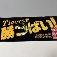 福岡限定 阪神タイガース タオル　4点 楽天市場】阪神タイガース グッズ スクエアタオル 佐藤輝「輝