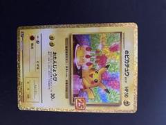 【美品】お誕生日ピカチュウ　25thのサムネイル