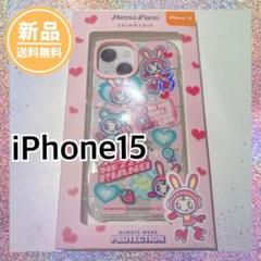 楽天市場】iPhone15 ケース メゾピアノ かわいい アイフォン15