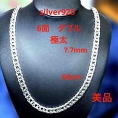 silver 925 無垢　喜平　6面ダブル　Italy ネックレス