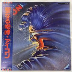 帯付 キズなし美盤 アイコン 聖なる咆哮 レコード オリジナル盤