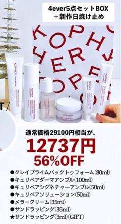 トライアルセット・サンプル KOPHER 2025年最新】KOPHER トライアルセット・サンプルの人気アイテム