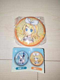 鏡音リン、レン　缶バッジセット その他（グッズ）】12/23（水）よりアニメイトで開催中！「鏡音