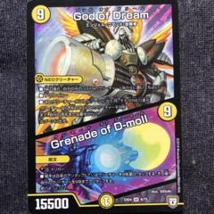 God of Dream／Grenade of D-moll [DMEX04 6/75] | トレカカク