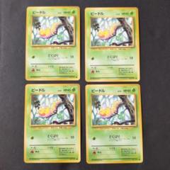 2025年最新】ビードルポケモンカードの人気アイテム - メルカリ