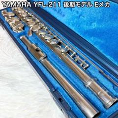 2025年最新】yamaha yfl-211の人気アイテム - メルカリ