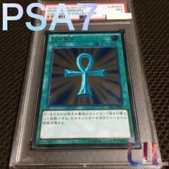 フォローで割引！ 遊戯王 PSA7 死者蘇生 アルティメット（レリーフ）