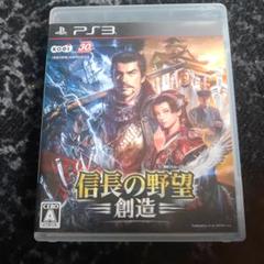 信長の野望・創造　ps3