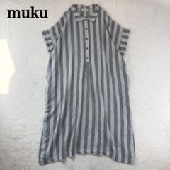muku ムク リトアニア リネン　ワンピース ストライプ　ワイド
