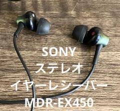 2025年最新】mdr-ex450の人気アイテム - メルカリ