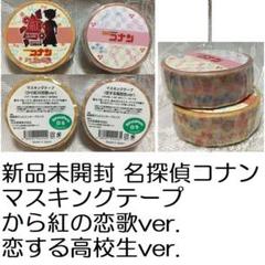中古海外マステ7個セット 海外マステ中古7巻セット｜Yahoo!フリマ（旧PayPayフリマ）