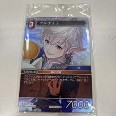 アルフィノ Foil スポットライト mtg FFTCG プロモ - メルカリ