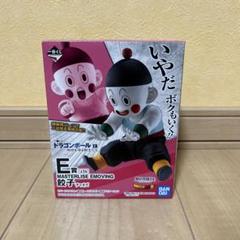 地球を守る戦士たち　チャオズ ドラゴンボール EX 地球を守る戦士たち 一番くじ チャオズ 餃子