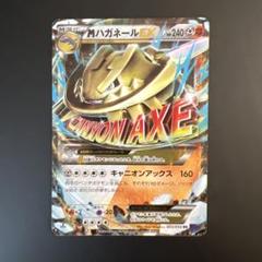 【PSA10】MハガネールEX SR 057/054 爆熱の闘士 XY11 MハガネールEX RR XY11 爆熱の闘士 033/054 - メルカリ