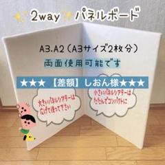 ⑤差額　両面使用2way✨　パネルシアターボード　パネルシアター