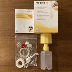 新品】Medela SNS 母乳哺育補助システム ナーシングサプリメンター