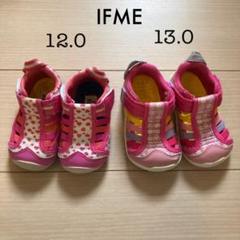 IFME イフミー サンダル 12.0 13.0☆2足セット☆
