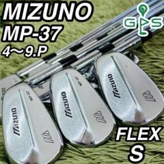 ミズノ MP-37 アイアン7本セット メンズゴルフ 初心者 入門 マッスル