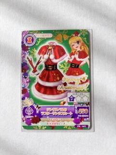 2025年最新】ホワイトサンタ アイカツの人気アイテム - メルカリ