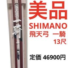 2025年最新】飛天弓の人気アイテム - メルカリ