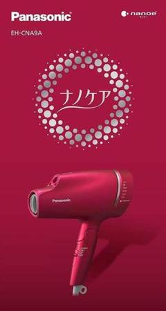 ヘアードライヤー ナノケア RP