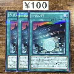 六武衆の門 Amazon.co.jp: 遊戯王 六武の門 ノーマルパラレル 20AP 20th