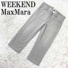 WEEKEND MaxMara クロップドデニムパンツ グレー 44 B925 - メルカリ